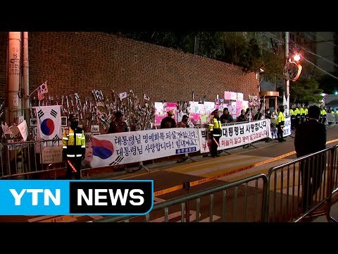 박 전 대통령 귀가 임박...지지자 다시 집결 / YTN (Yes! Top News)