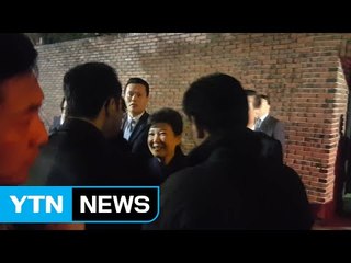 朴 소환 때 안 나타난 '삼성동계'...비판 여론에 부담? / YTN (Yes! Top News)