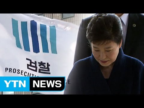 검찰, 박 전 대통령 '영장 청구' 고심 / YTN (Yes! Top News)
