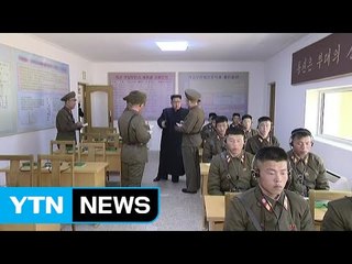 "北 연루 혐의 해킹그룹, 104개 기관 공격" / YTN (Yes! Top News)