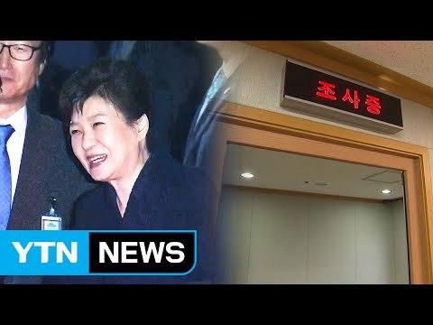 [취재N팩트] 일선 지검에서 조사받는 첫 전직 대통령 불명예 / YTN (Yes! Top News)