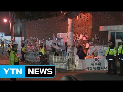 자택 앞 지지자 집결...朴, 지지자들 만나 인사 나눌듯 / YTN (Yes! Top News)
