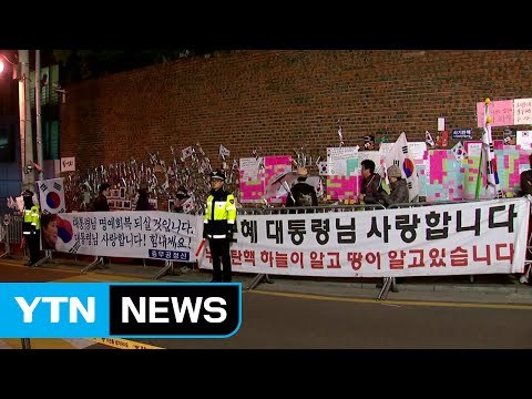 이 시각 박 前 대통령 자택...지지자 집결 / YTN (Yes! Top News)