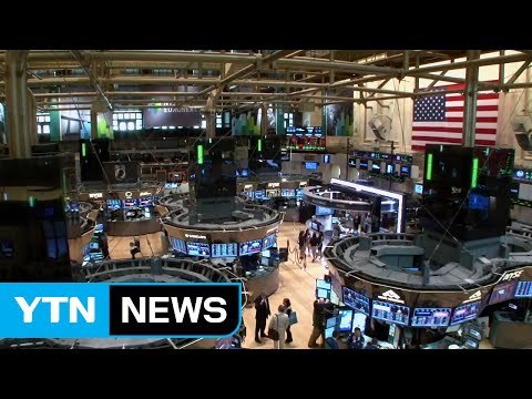 뉴욕 증시 5개월 만에 1% 넘게 하락... 트럼프 정책 제동 우려 / YTN (Yes! Top News)