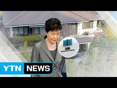 박 前 대통령 영장 청구 촉각...뇌물죄가 핵심 변수 / YTN (Yes! Top News)