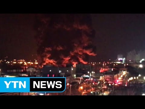 소래포구 어시장에서 큰불...점포 220여 곳 전소 / YTN (Yes! Top News)