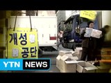 개성공단 폐쇄 1년...떠돌이 보부상 전락 / YTN (Yes! Top News)