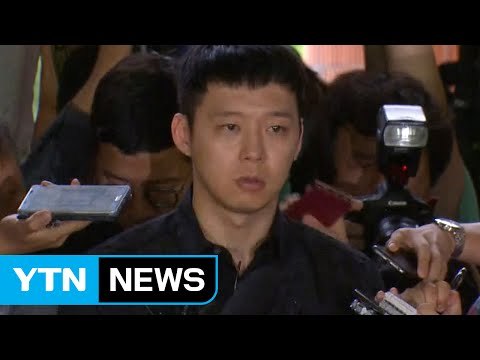 박유천 측 성폭행 4건 무혐의 처분...반성하겠다 / YTN (Yes! Top News)