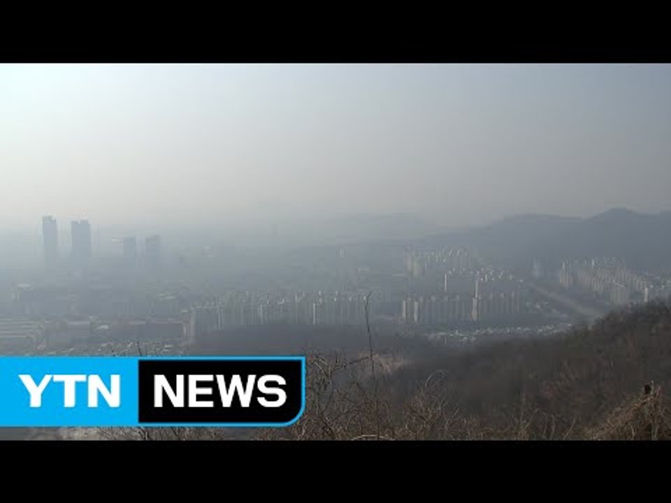 [날씨] 하늘가린 미세먼지...주말 짙어지는 봄기운 / YTN (Yes! Top News)