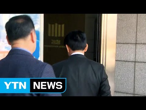 SK 임원진 오늘 새벽 귀가...박 前 대통령 조사 준비 박차 / YTN (Yes! Top News)