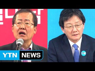 홍준표·유승민 경선 우세 전망...후보 적합도 1위 / YTN (Yes! Top News)