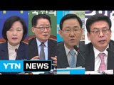 개헌 공방 이어져...각 당 경선 일정 박차 / YTN (Yes! Top News)