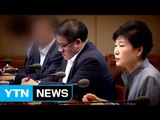 安 업무수첩에 '수첩공주' 무너지나...조사 준비 박차 / YTN (Yes! Top News)