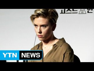 첫 내한 스칼렛 요한슨 "'공각기동대'에 큰 자부심" / YTN (Yes! Top News)