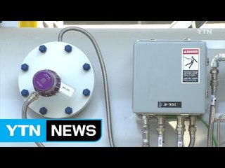 월드컵공원에 노을 연료전지 발전소 준공 / YTN (Yes! Top News)