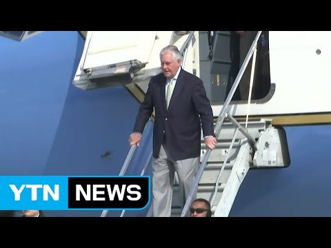 틸러슨 美 국무장관 도착...첫 방한 일정 시작 / YTN (Yes! Top News)