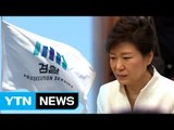박 前 대통령 소환 대비 분주...오늘 친박단체 대규모 도심집회 / YTN (Yes! Top News)