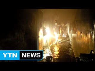 삼송테크노밸리 지하에서 불...5명 부상 / YTN (Yes! Top News)