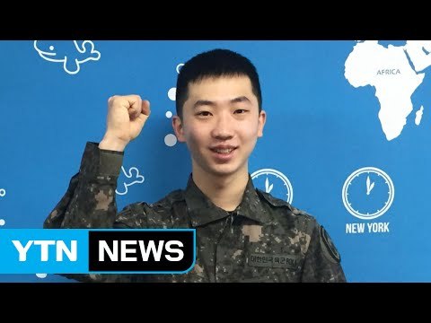 여객기에서 응급환자 살린 육군 일병 / YTN (Yes! Top News)