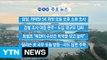[YTN 실시간뉴스] 朴, 검찰 조사 대응 분주...도심 대규모 집회 / YTN (Yes! Top News)
