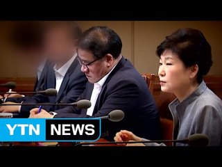 안종범 수첩에 '수첩공주' 무너지나...조사 준비 박차 / YTN (Yes! Top News)