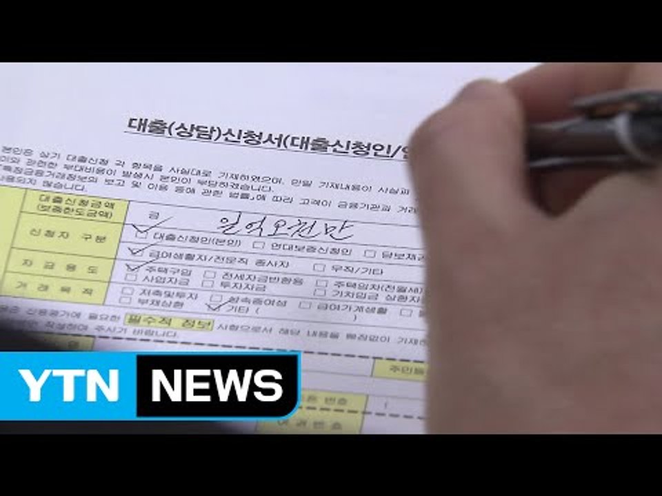 성장률 깎아 먹는 가계부채...GDP 대비 92% / YTN (Yes! Top News)