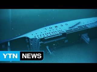 해수부 세월호 인양 계획 취소..."날씨 탓" / YTN (Yes! Top News)