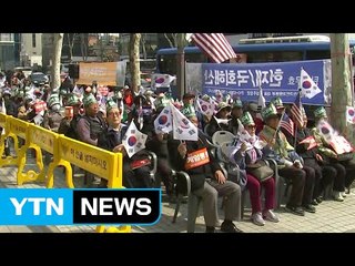 검찰 소환조사 대비...지지 집회도 열려 / YTN (Yes! Top News)