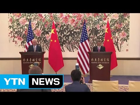 美中 외교장관 회담... 북핵 위험 vs. 6자회담 재개 / YTN (Yes! Top News)