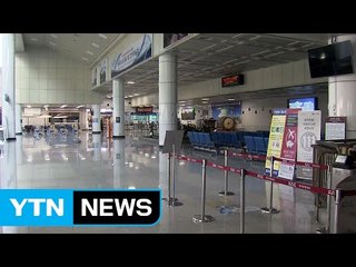 지방국제공항 사드 직격탄...中 노선 취소·중단 속출 / YTN (Yes! Top News)
