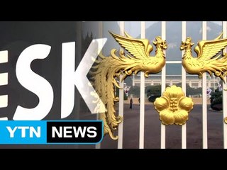 검찰, SK 출연금 대가 집중...박 前 대통령 수사 대비 / YTN (Yes! Top News)