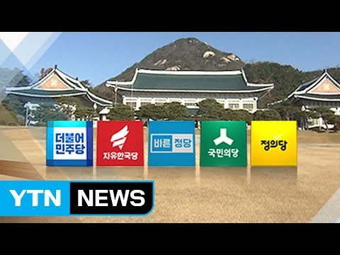 '장미전쟁'개막...경선 레이스 본격 돌입 / YTN (Yes! Top News)
