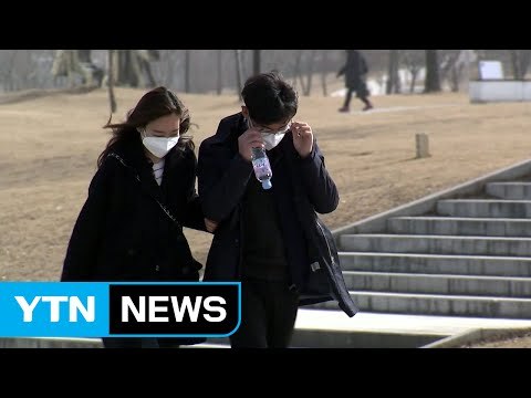 [날씨] 불청객 中 스모그 유입...전국 미세먼지 '주의' / YTN (Yes! Top News)