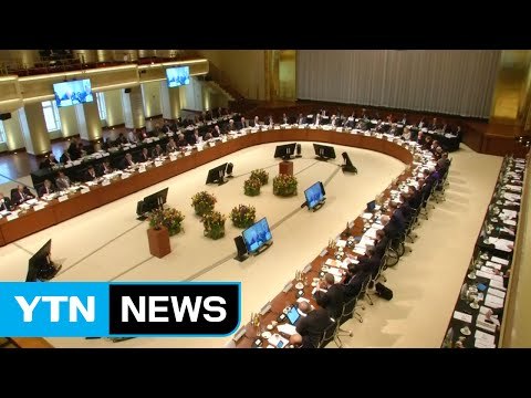 G20, 미국 반대로 '보호무역주의 반대' 문구 채택 못 해 / YTN (Yes! Top News)