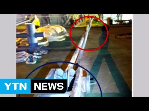 줄 꼬임 현상으로 세월호 '시험 인양' 연기...22일 재시도 / YTN (Yes! Top News)