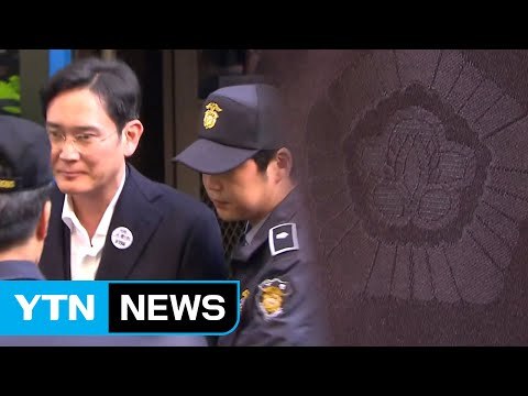 이재용 담당판사가 崔 후견인 사위?...법원 사실과 달라 / YTN (Yes! Top News)