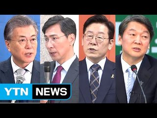 문재인, '朴 경제교사' 영입...안희정, "보험급여율 인상 시급" / YTN (Yes! Top News)