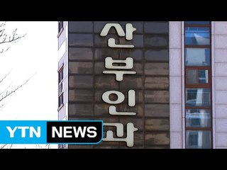 군산 산부인과서 로타바이러스 검출...신생아실 폐쇄 / YTN (Yes! Top News)
