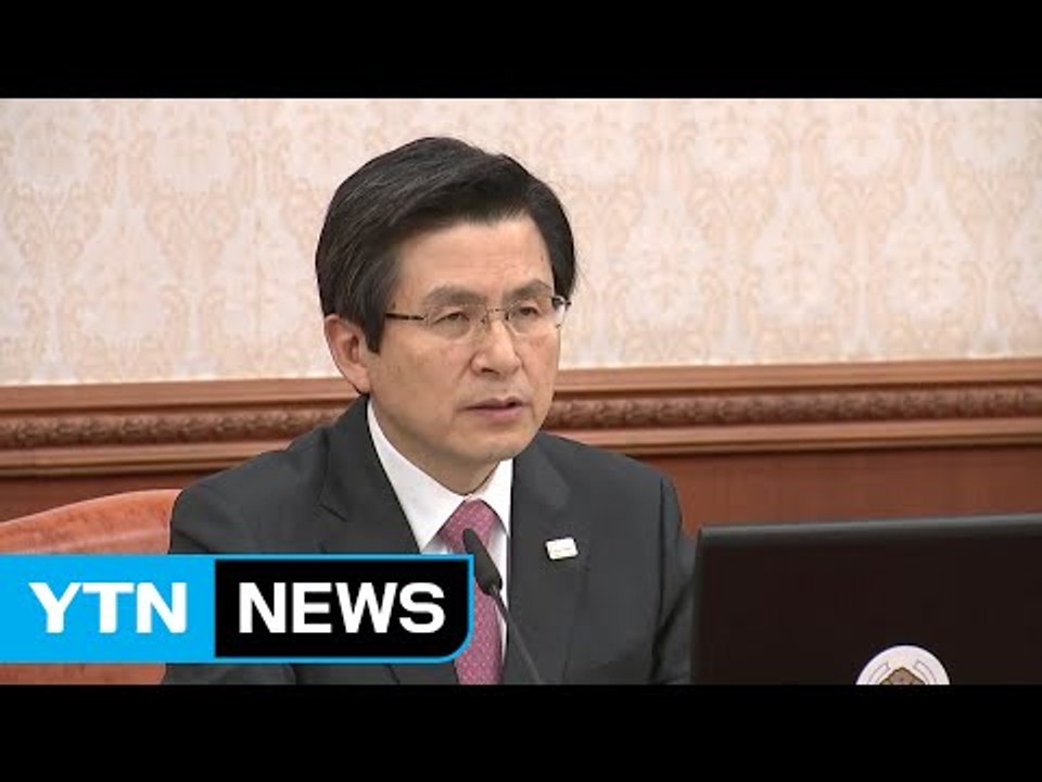 황 권한대행, 靑 참모진 사표 일괄 반려..."국정 공백 없어야" / YTN (Yes...