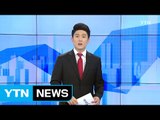 [전체보기] 3월 14일 YTN 쏙쏙 경제 / YTN (Yes! Top News)