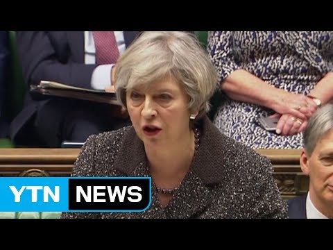 英 메이 총리 이달까지 EU 탈퇴 의사 공식 통보 / YTN (Yes! Top News)