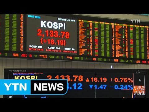 코스피, 1년 10개월 만에 2,130선 돌파 / YTN (Yes! Top News)