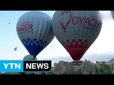 터키 또 열기구 사고... 한국 관광객 포함 49명 부상 / YTN (Yes! Top News)