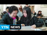 [좋은뉴스] 지역 어르신 위한 대학생들의 ‘IT 재능기부' / YTN (Yes! Top News)