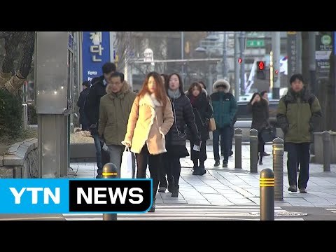 [날씨] 쌀쌀한 출근길...낮 동안 전국 맑고 포근 / YTN (Yes! Top News)