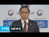 19대 대선 선거일 관련 행자부장관 브리핑 / YTN (Yes! Top News)