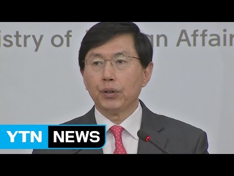 외교부 北, 핵무기 포기 의사 없어 / YTN (Yes! Top News)