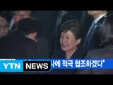 [YTN 실시간뉴스] 朴측 