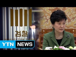 검찰, 박 전 대통령 본격 수사 돌입 선언 / YTN (Yes! Top News)