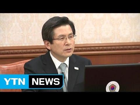 황교안 대통령 권한대행, 대선 불출마 선언 / YTN (Yes! Top News)